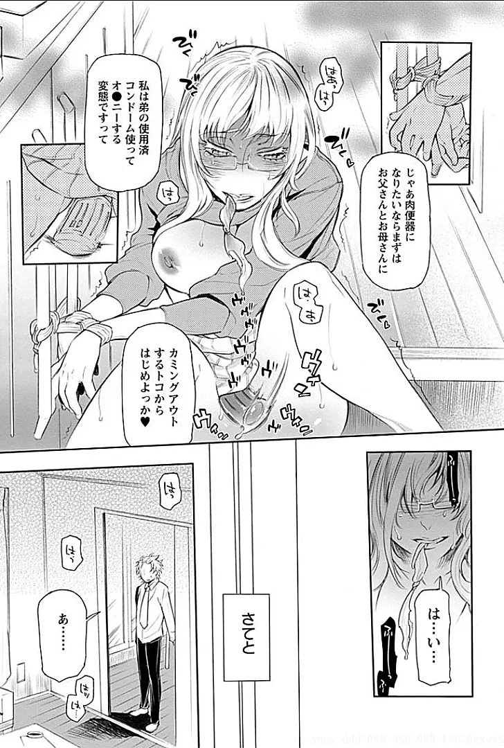 隣室で義姉がエロい声を出しているのでこれからハメに行こうと思う 1 Page.23