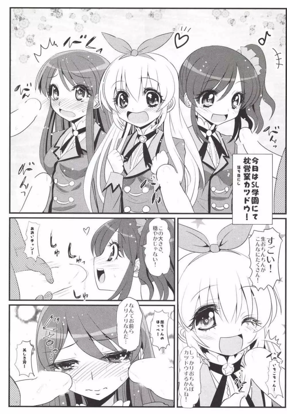 チャンスだって勝てない! Page.4