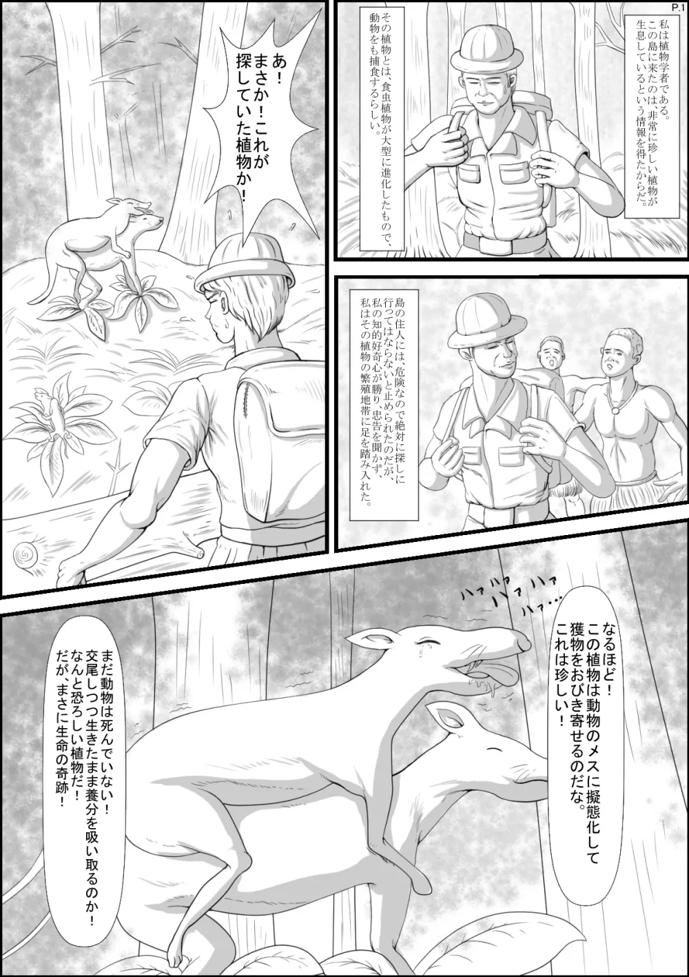 キモエロネタ帳 Page.10