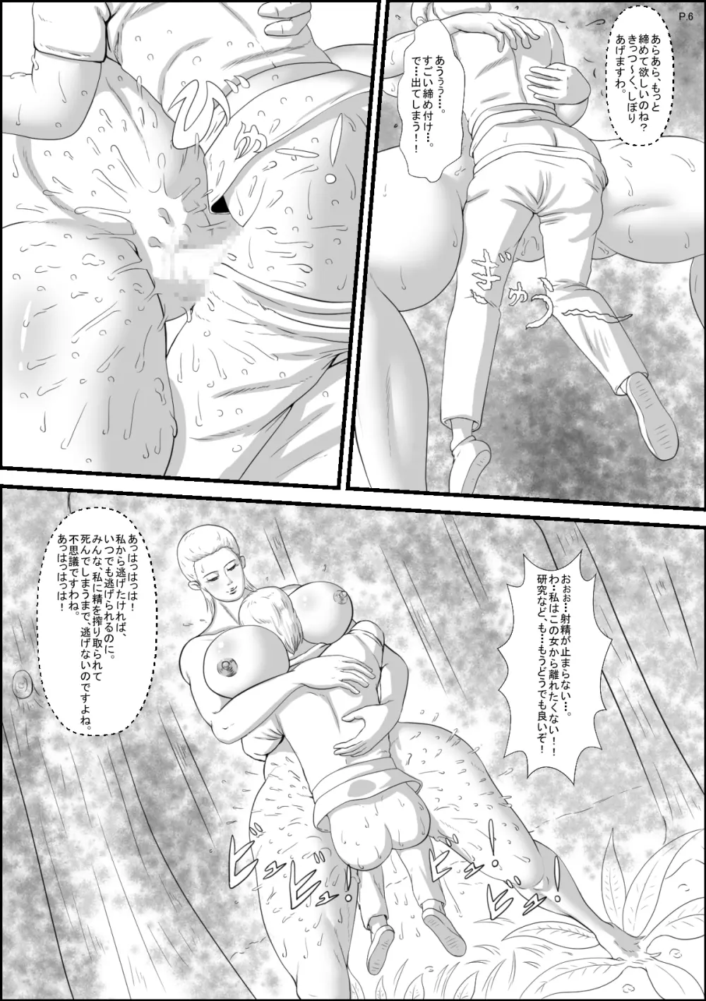 キモエロネタ帳 Page.15