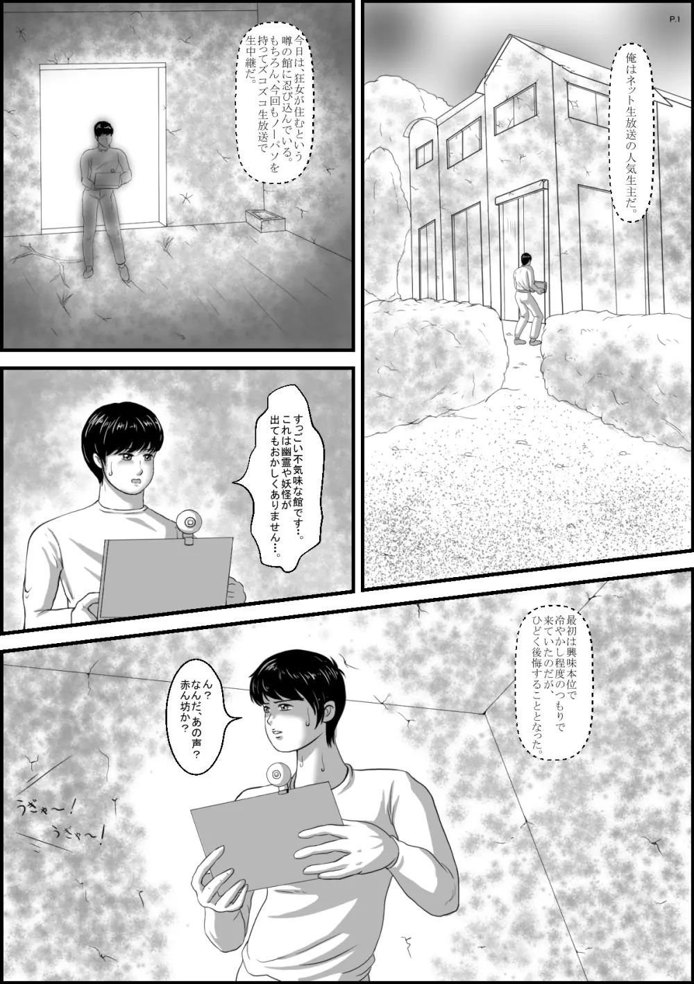 キモエロネタ帳 Page.18