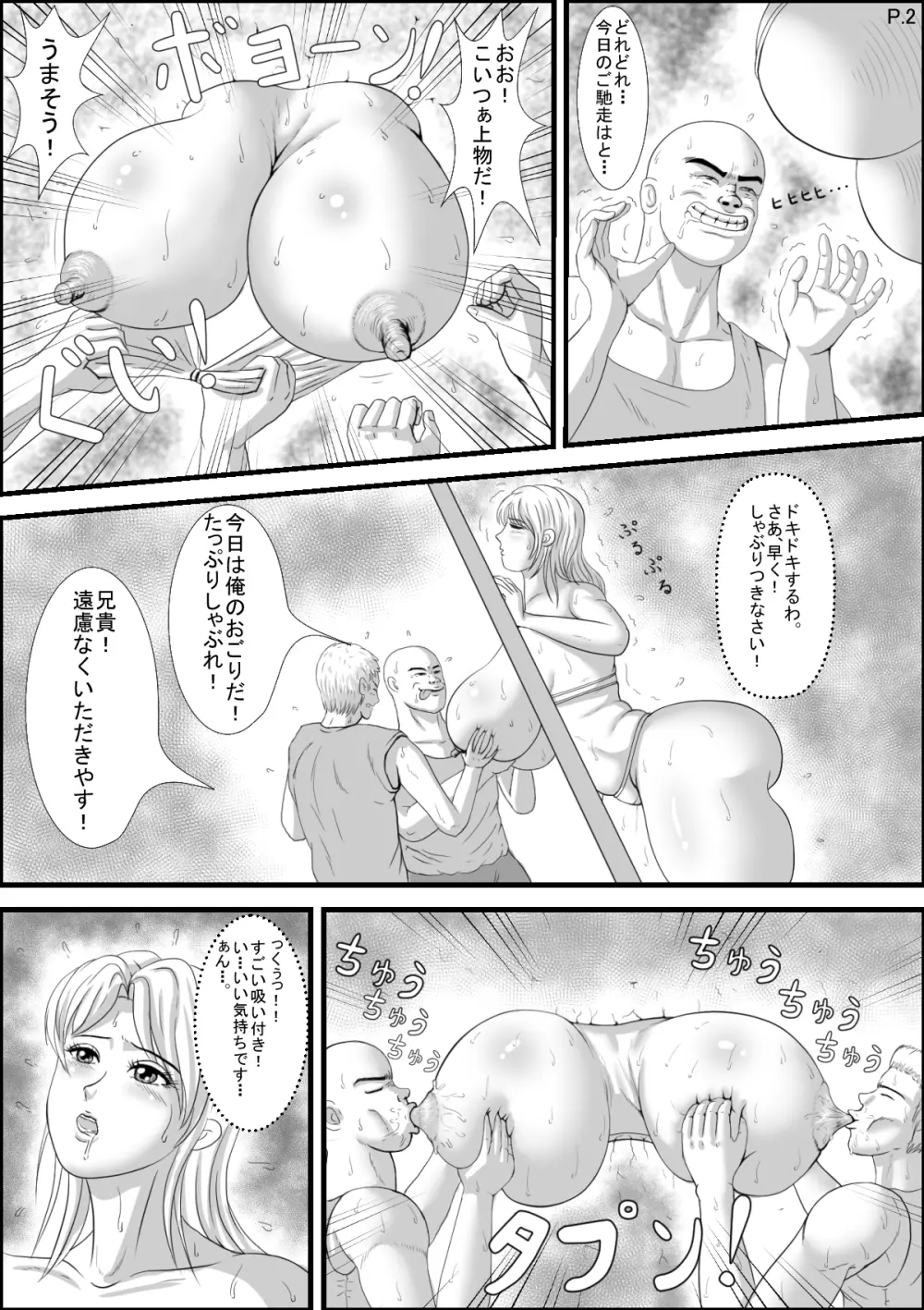 キモエロネタ帳 Page.4