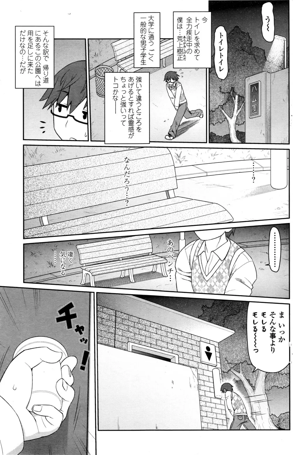 COMIC ペンギンクラブ山賊版 2016年7月号 Page.128