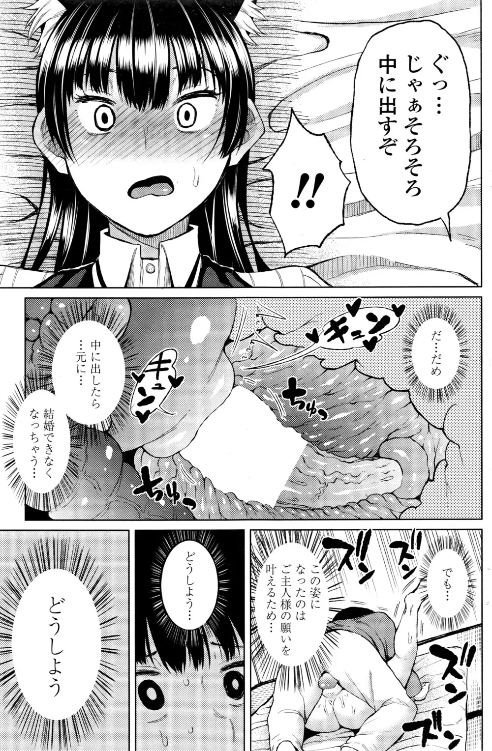 COMIC ペンギンクラブ山賊版 2016年7月号 Page.162