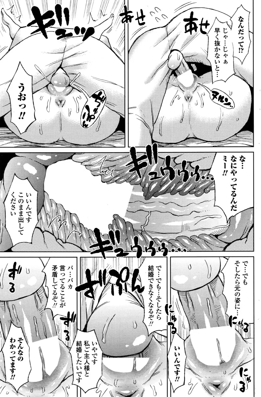 COMIC ペンギンクラブ山賊版 2016年7月号 Page.164