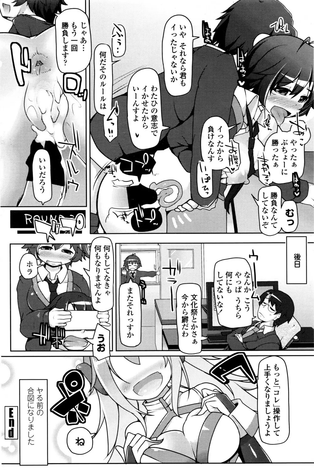 COMIC ペンギンクラブ山賊版 2016年7月号 Page.229