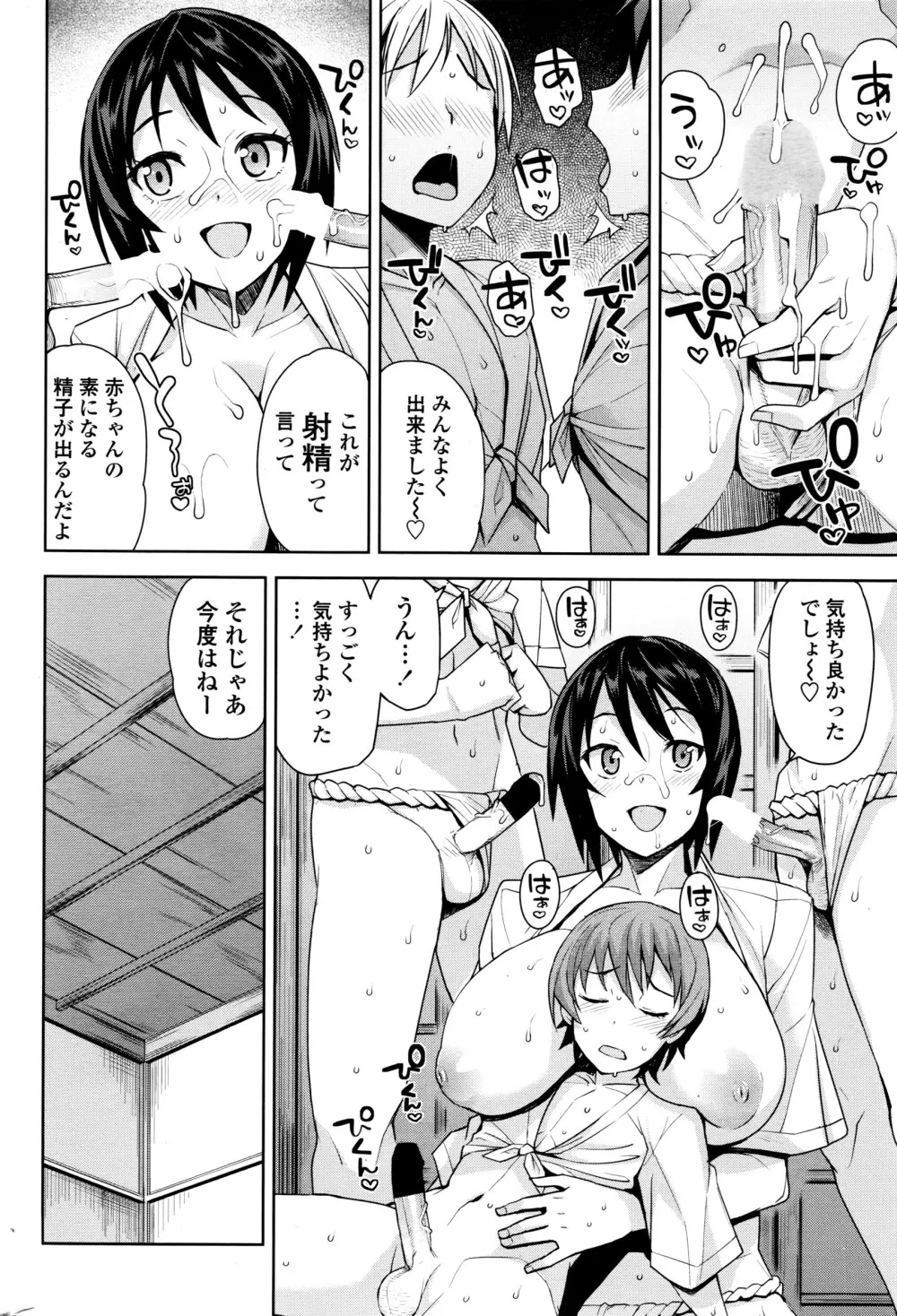 COMIC ペンギンクラブ山賊版 2016年7月号 Page.49