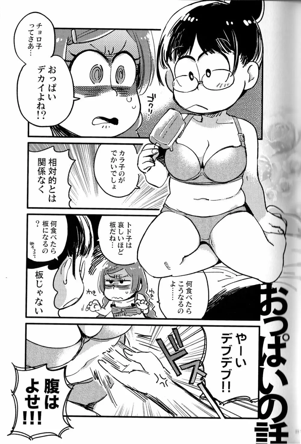 共犯者のかえり道 Page.22