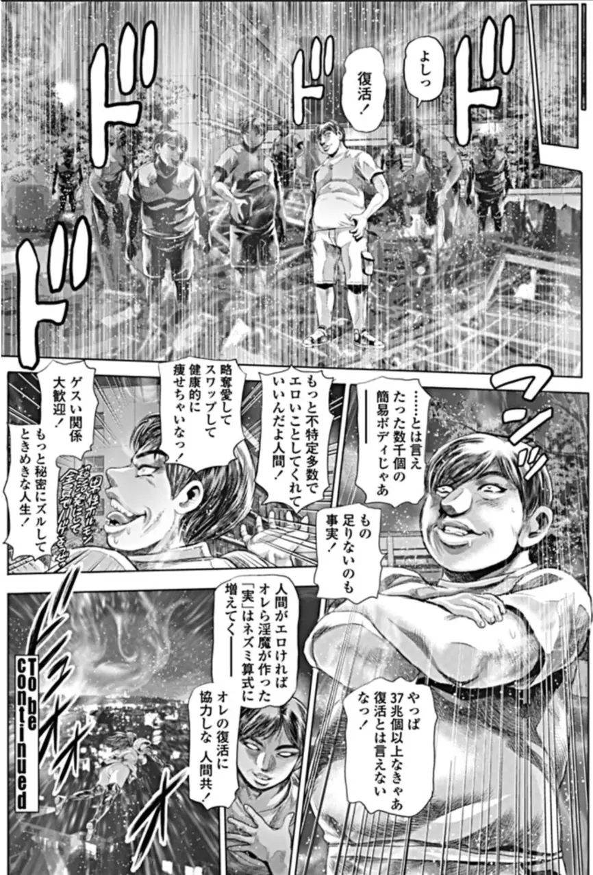 景子の居る街S 第4話 Page.19