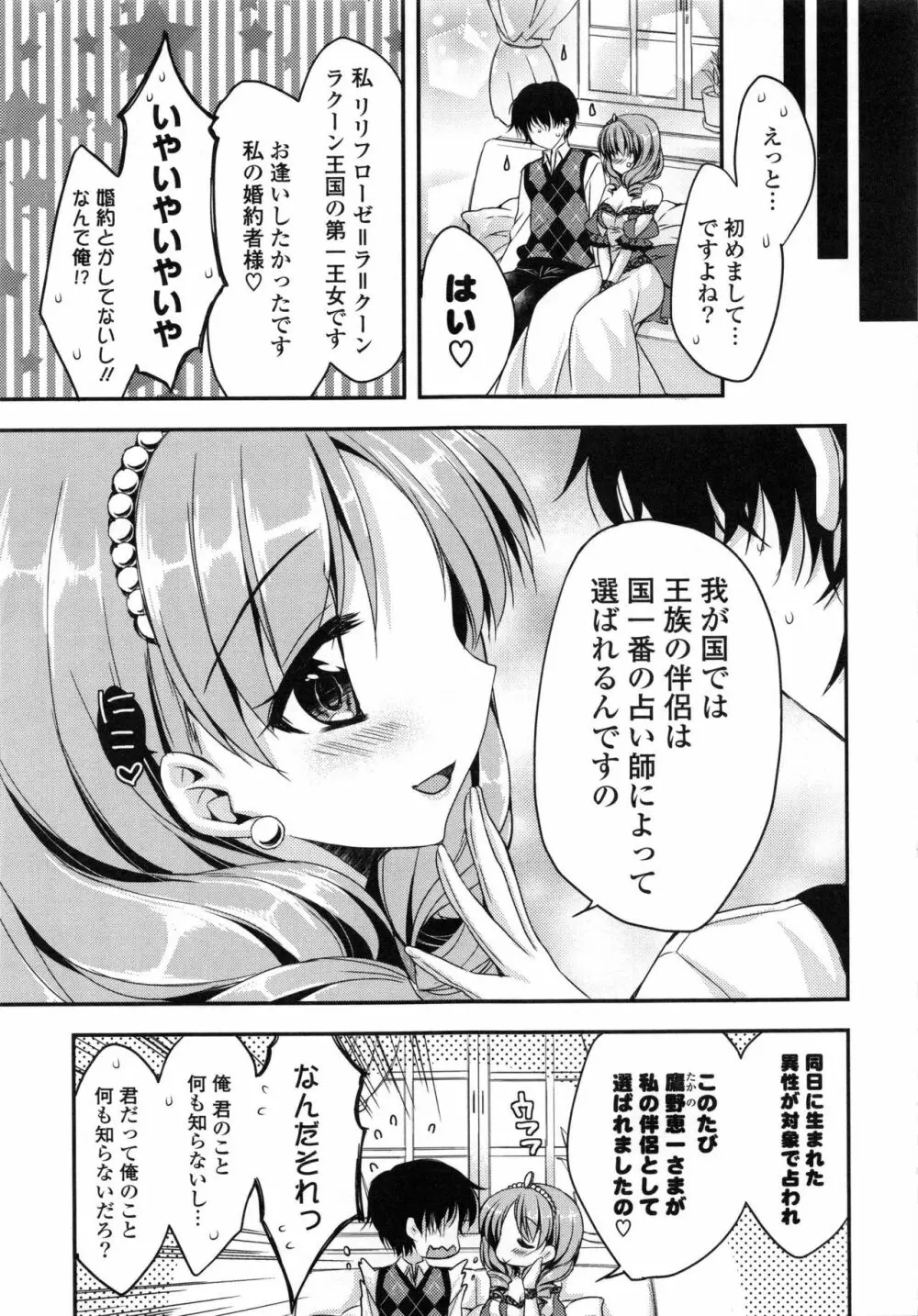 おまん♡みるく Page.48