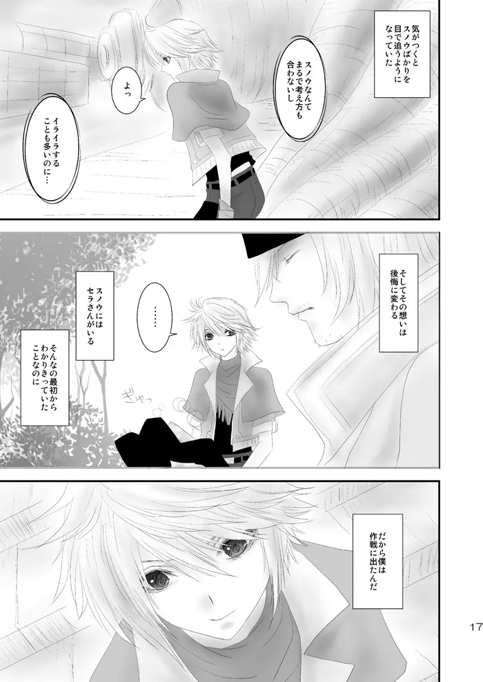 kiss LV. Page.12