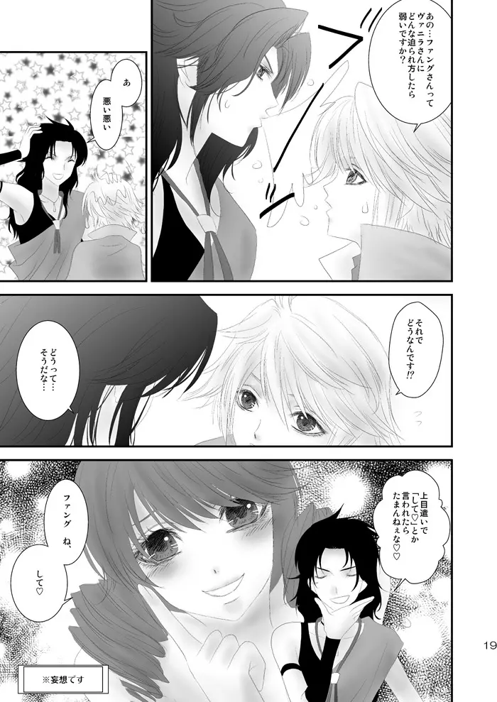 kiss LV. Page.14