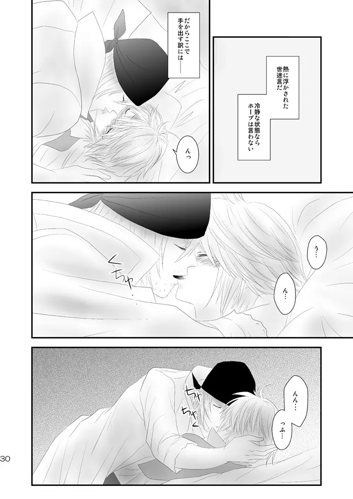 kiss LV. Page.25