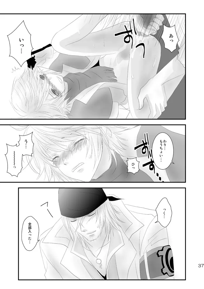 kiss LV. Page.32