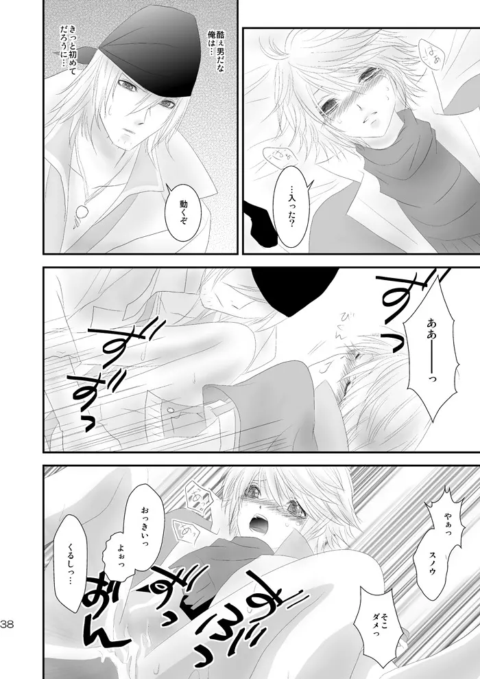 kiss LV. Page.33