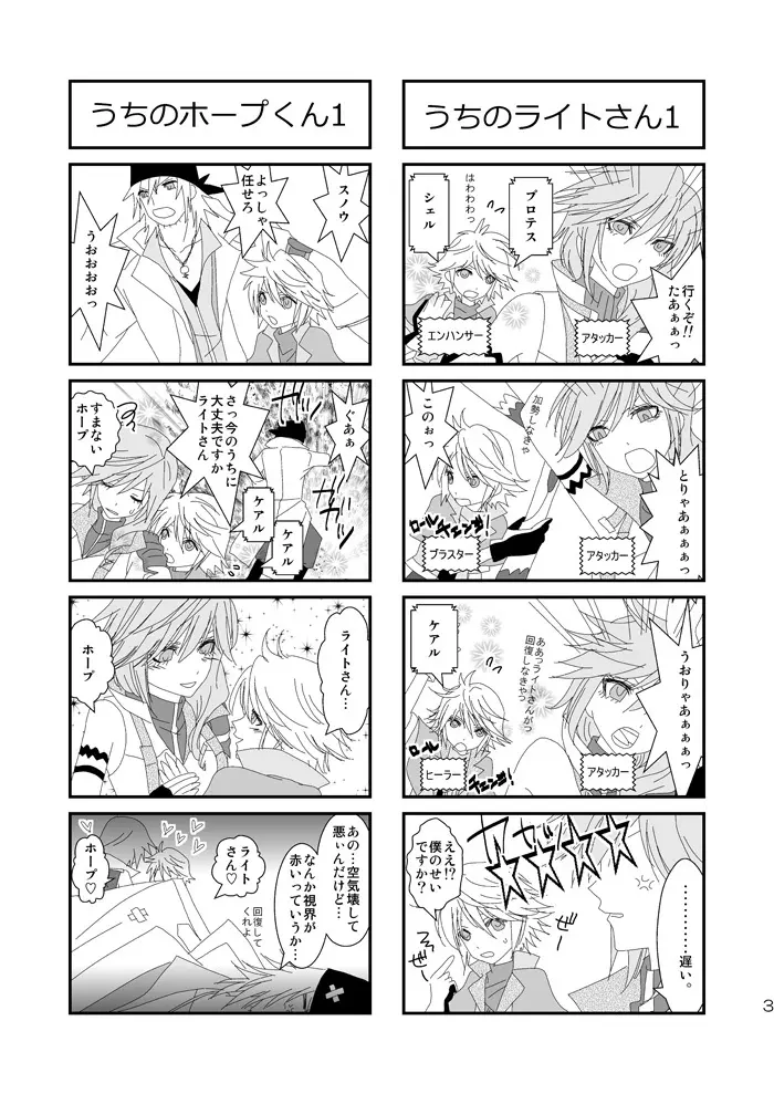 kiss LV. Page.4