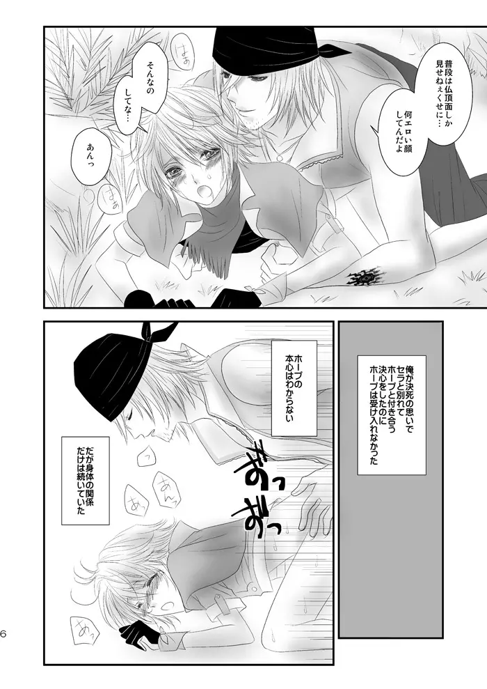 kiss LV. Page.46