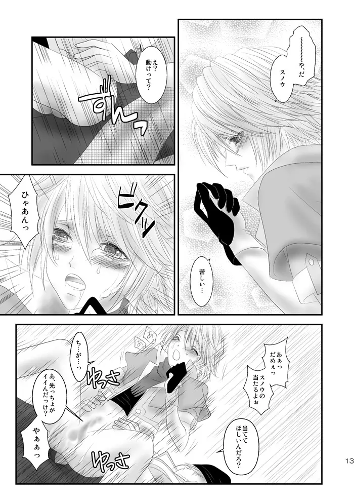 kiss LV. Page.53