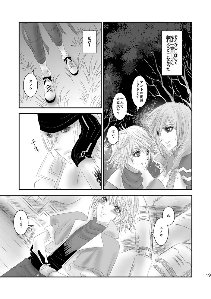 kiss LV. Page.59