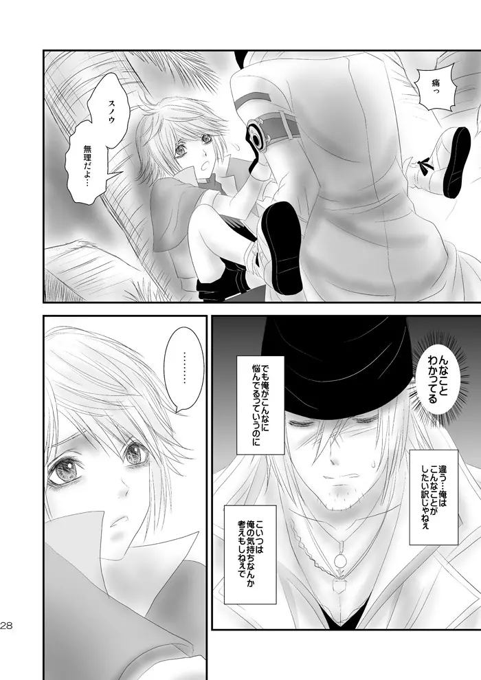 kiss LV. Page.68