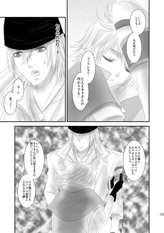 kiss LV. Page.69