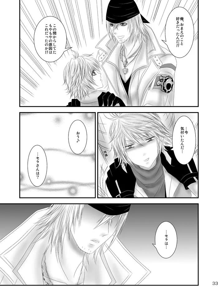 kiss LV. Page.73