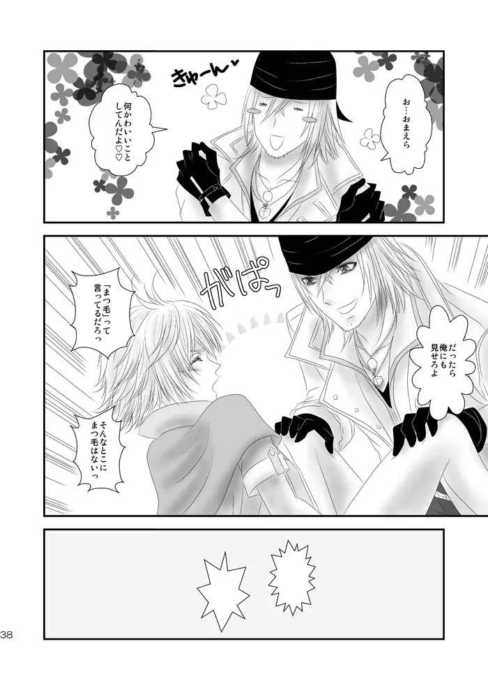 kiss LV. Page.78