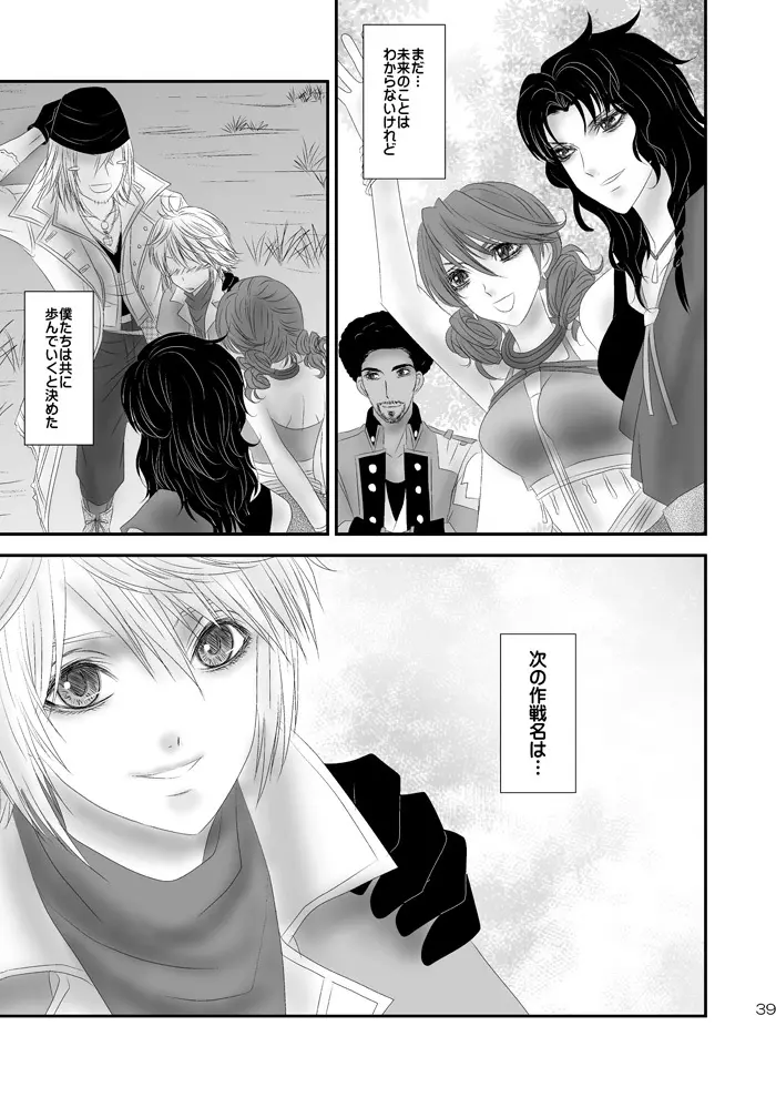 kiss LV. Page.79