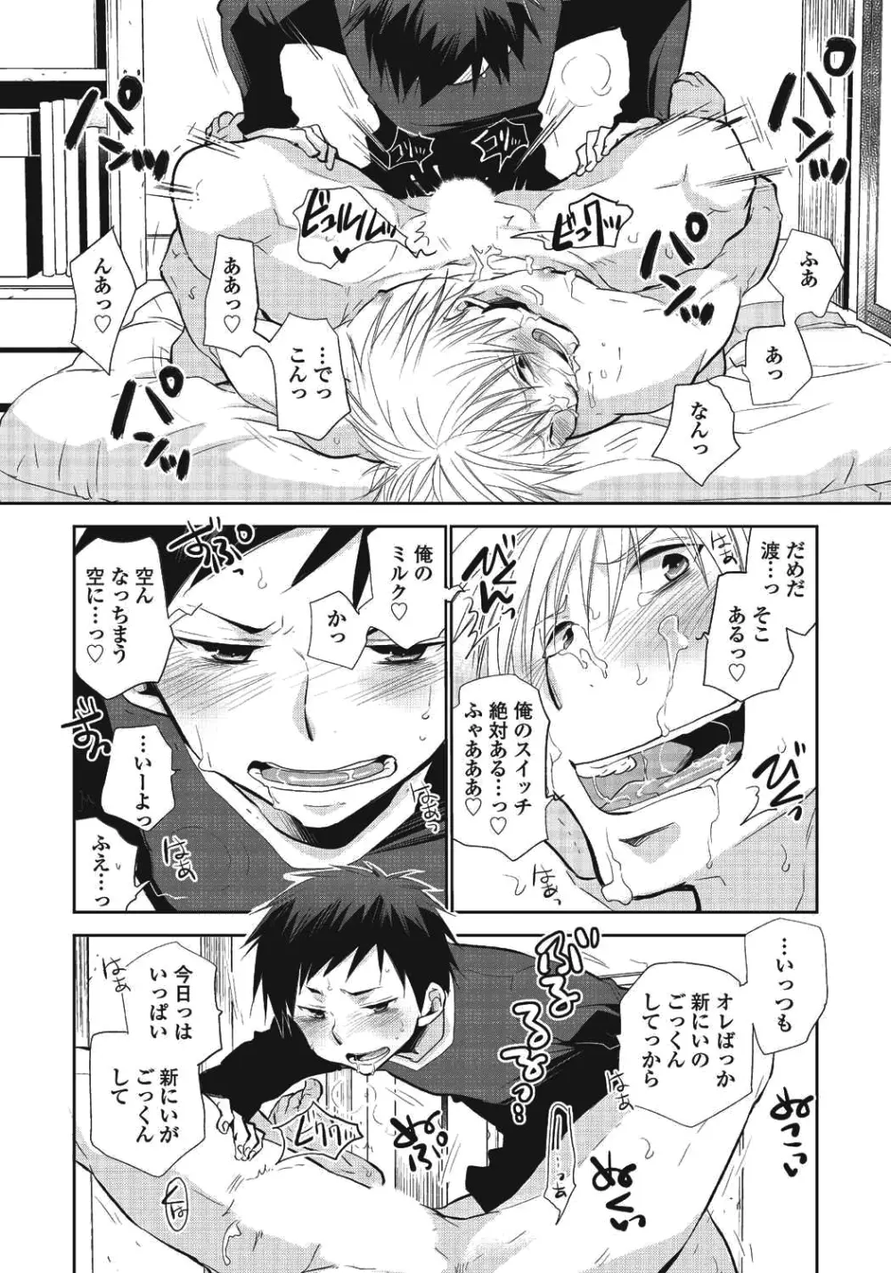 ニイチャンポルノ Page.30