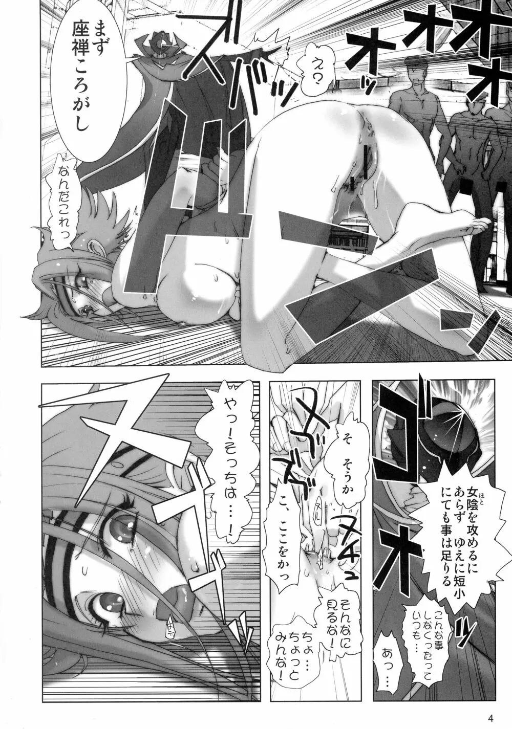 GEASSMIX Page.4