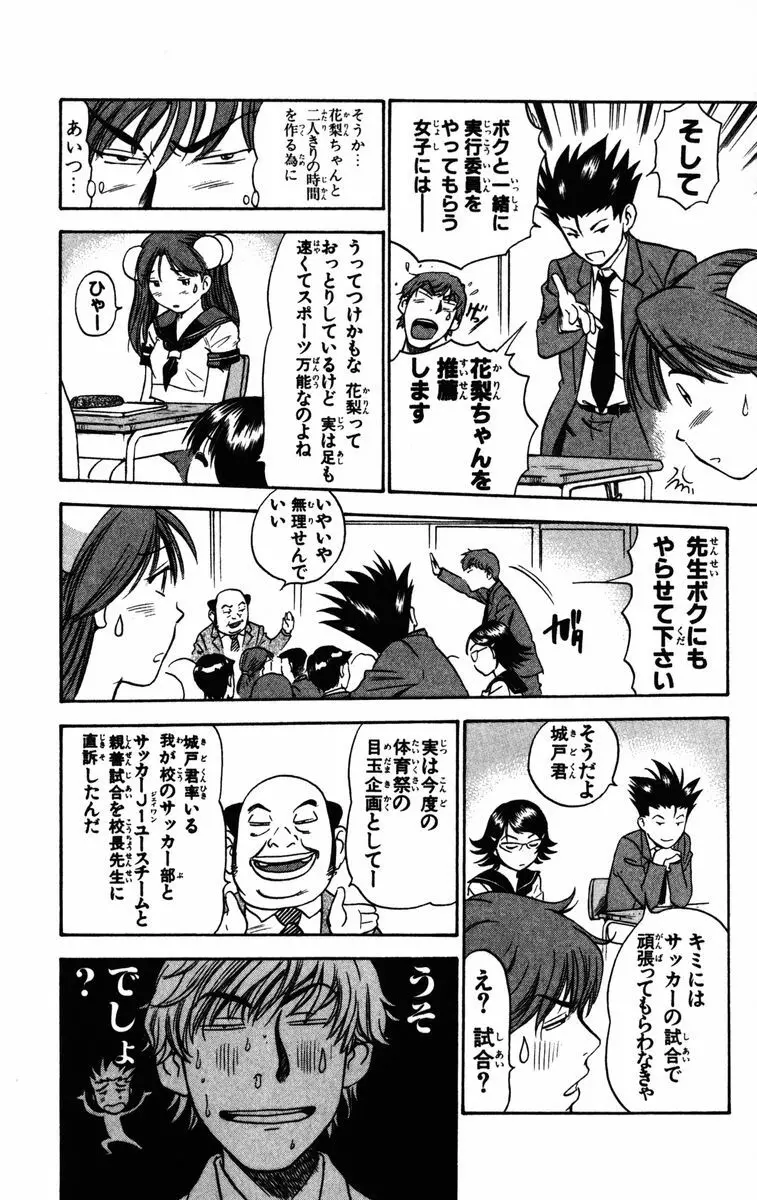 かりんと。1 Page.178