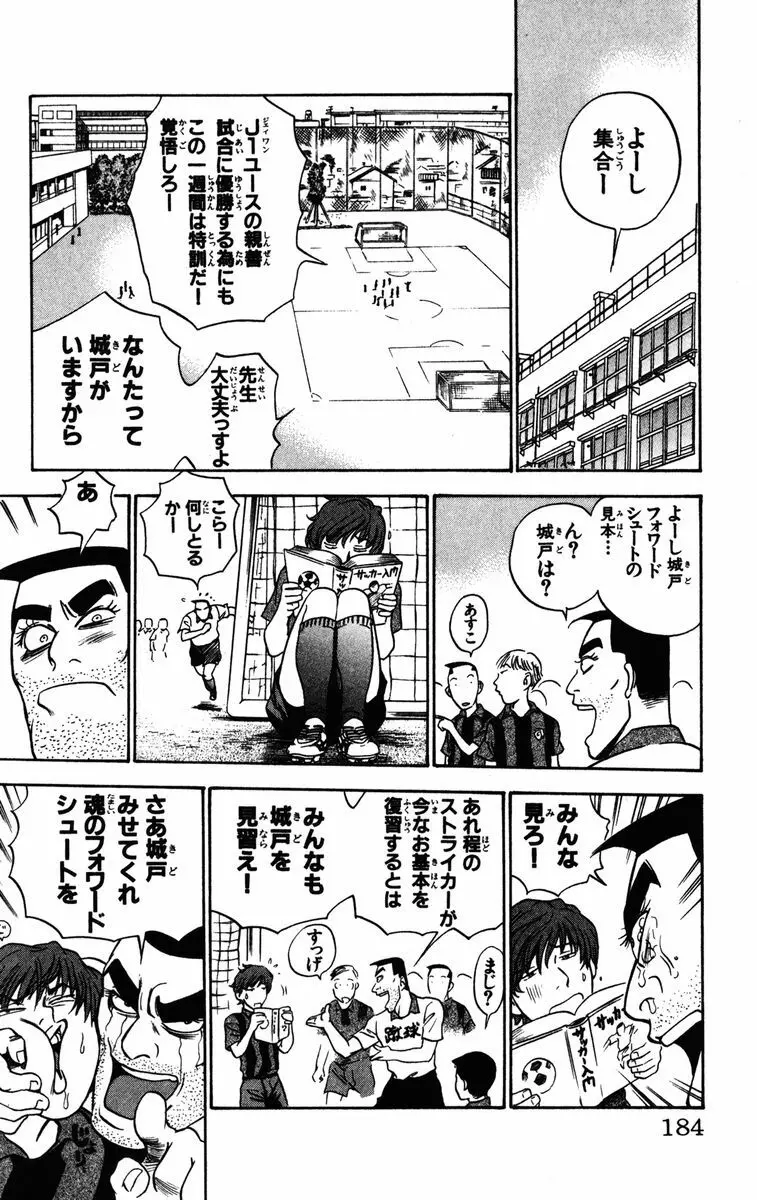 かりんと。1 Page.185