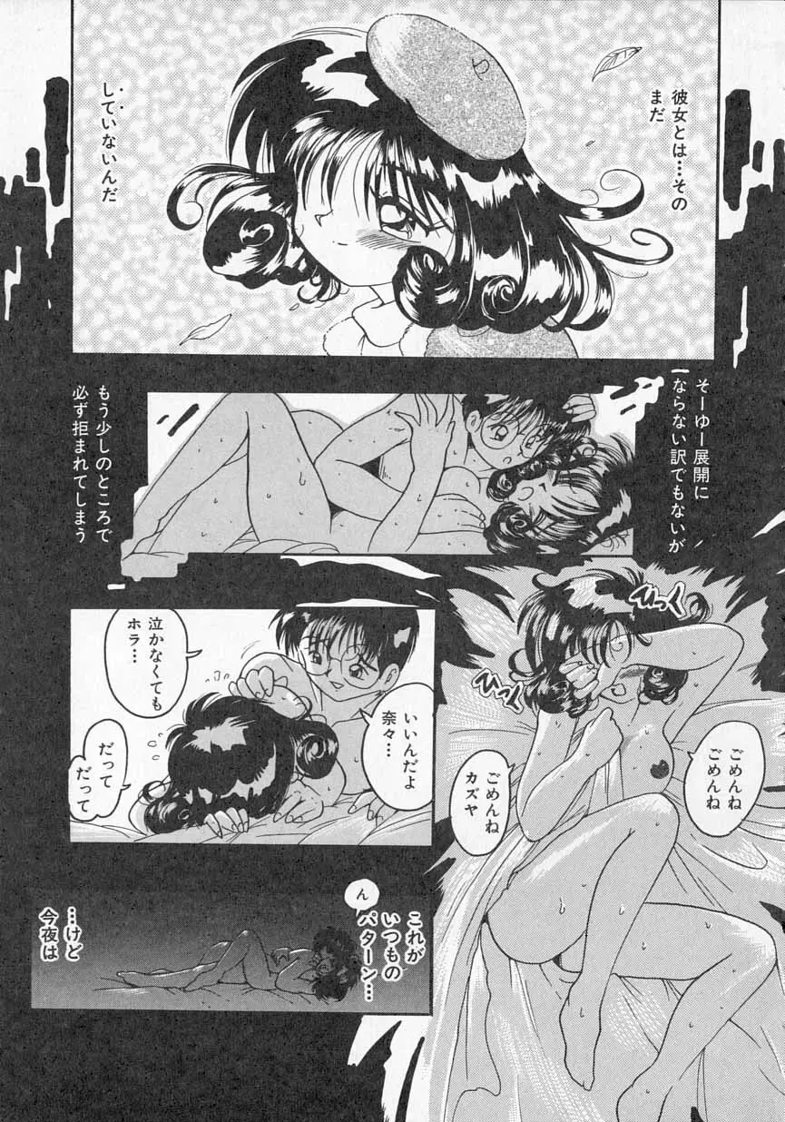 愛がてんこもり Page.24