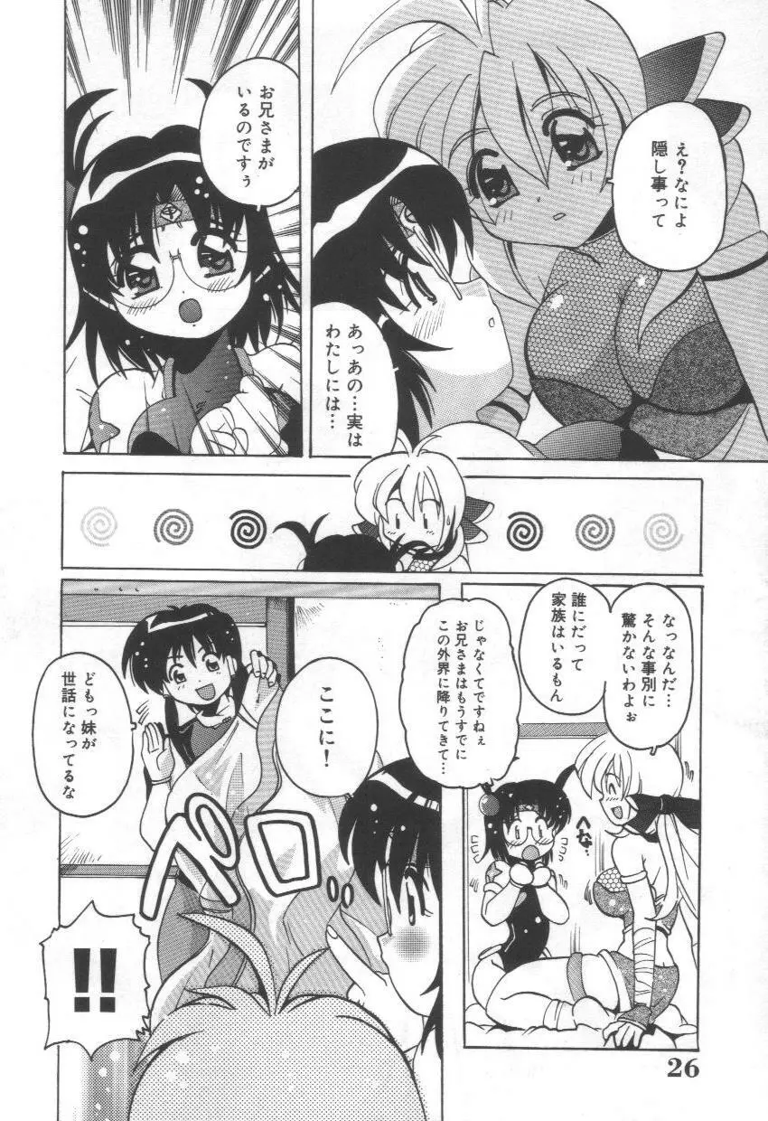 桃色mission Page.10