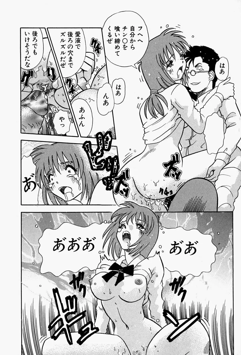 Inju ni Nureta Hanazono Page.130