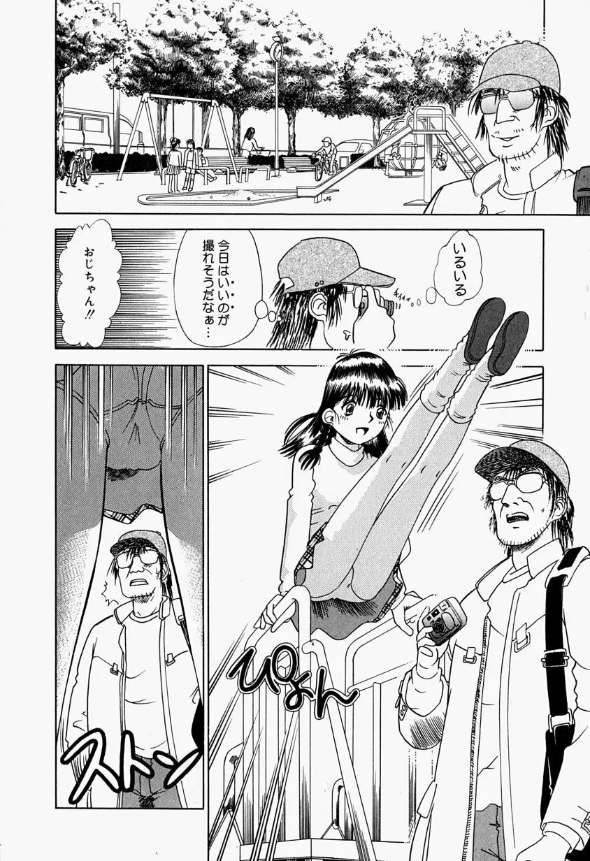 Inju ni Nureta Hanazono Page.60