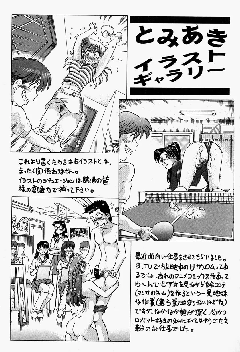 Inju ni Nureta Hanazono Page.86