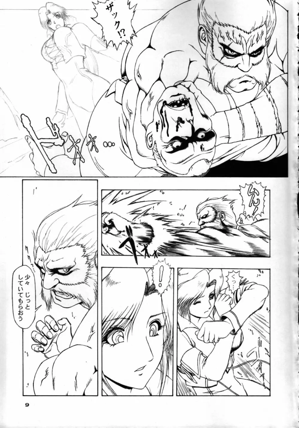 Heaven Gate 1 Page.11