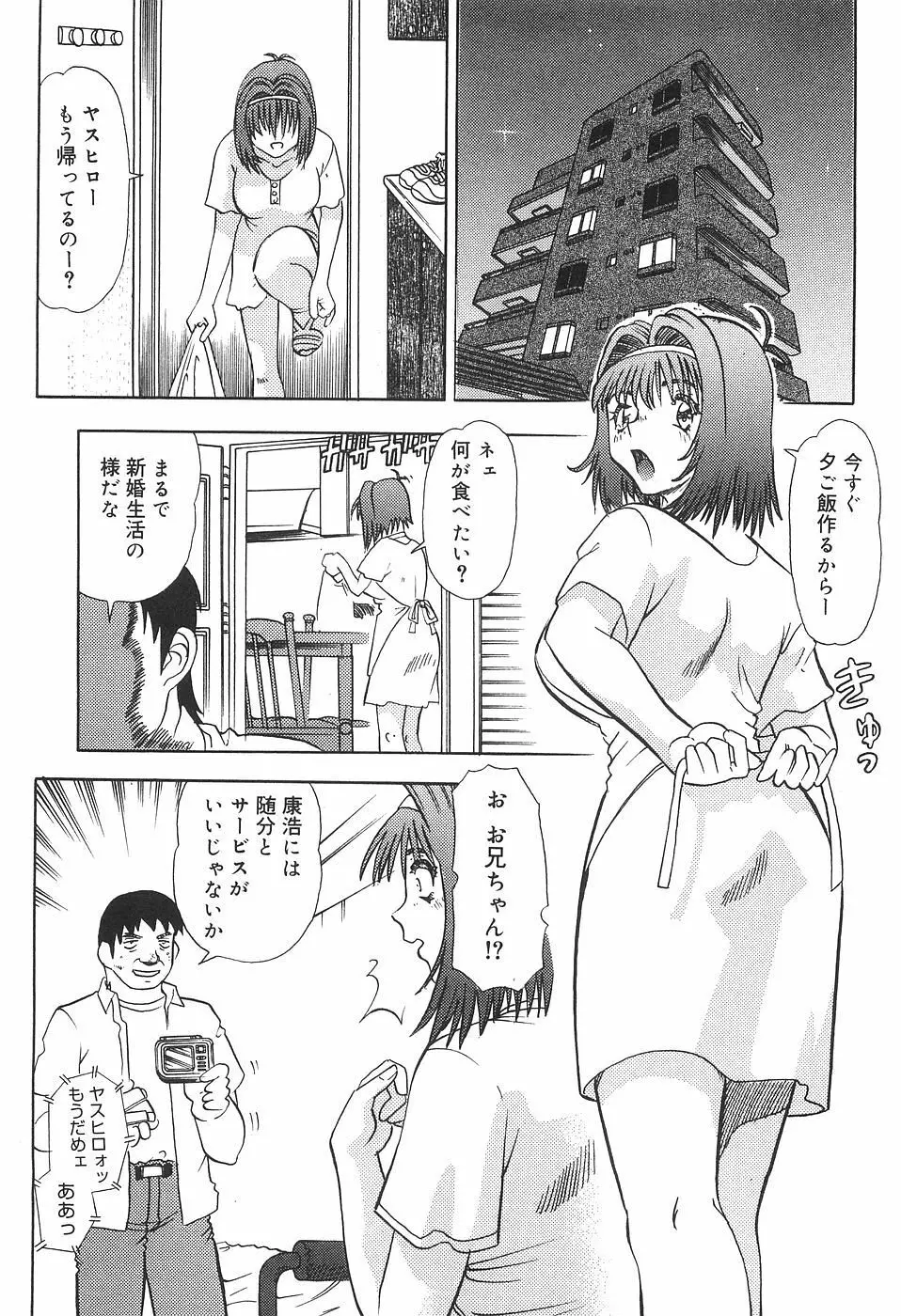 性欲メイド Page.11