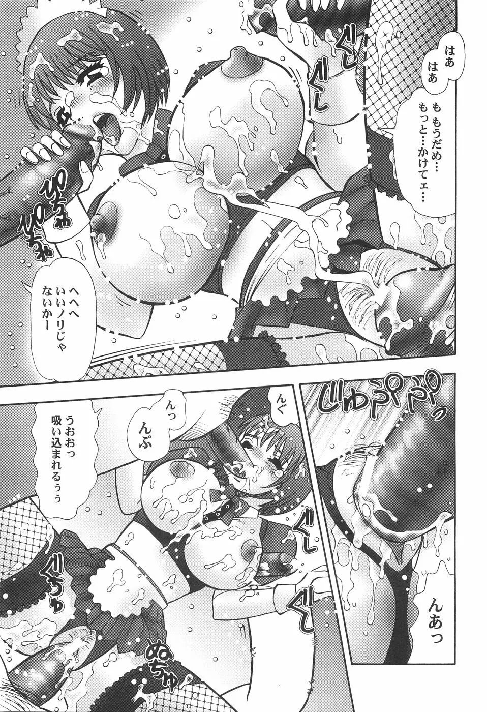 性欲メイド Page.129