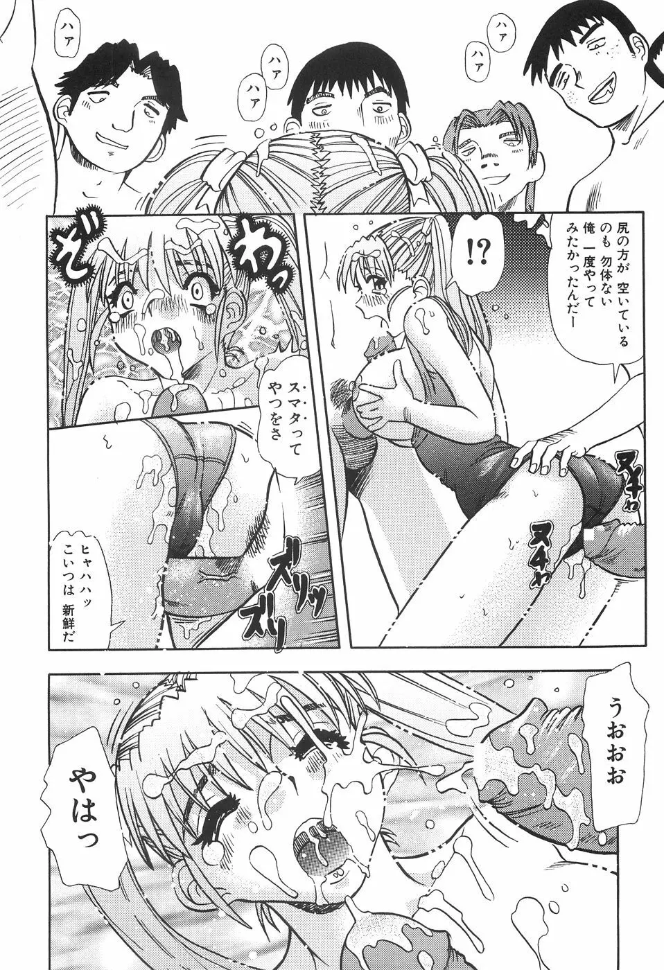 性欲メイド Page.142