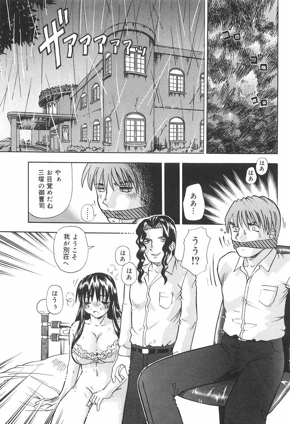 性欲メイド Page.27