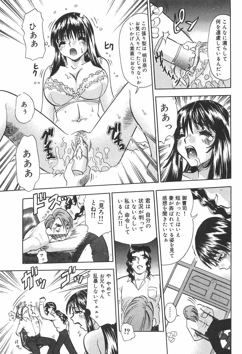 性欲メイド Page.29