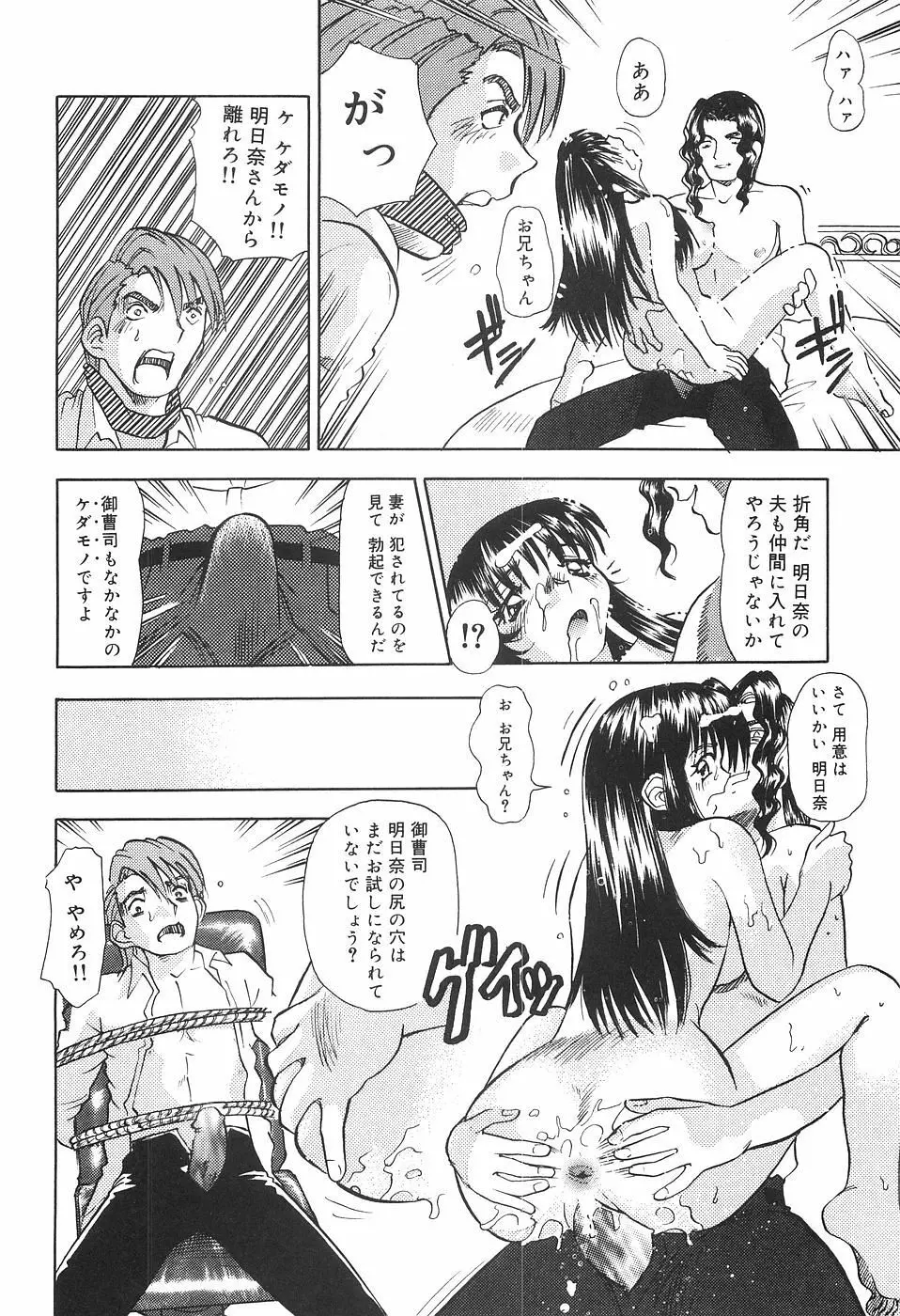 性欲メイド Page.34