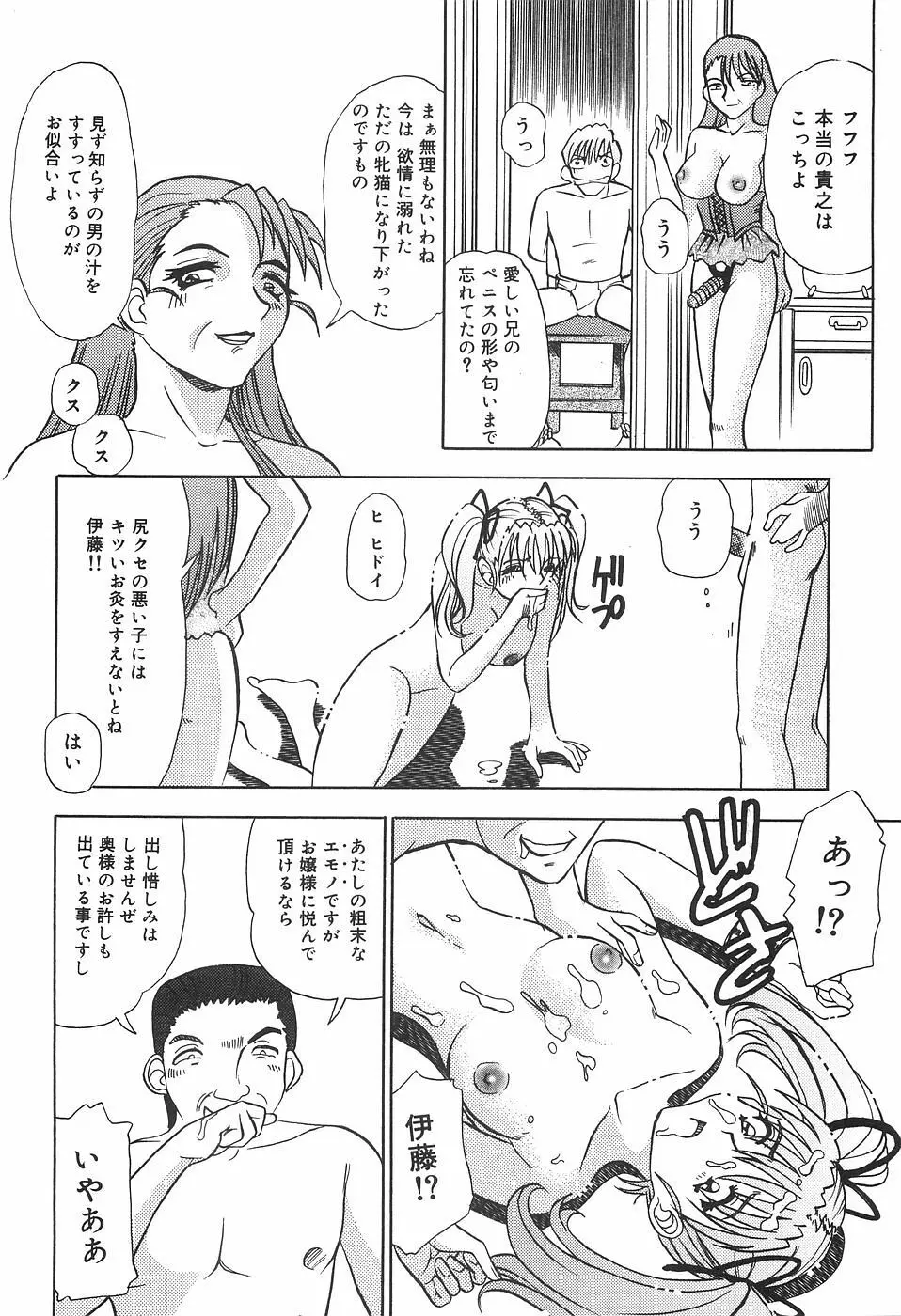 性欲メイド Page.48