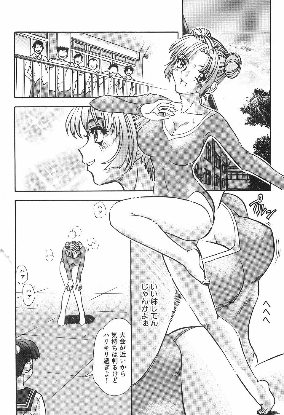 性欲メイド Page.58