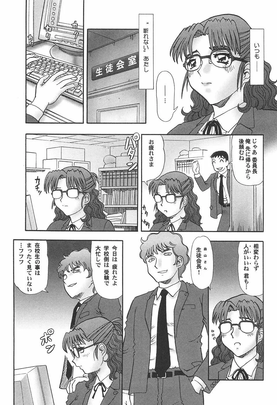 性欲メイド Page.75