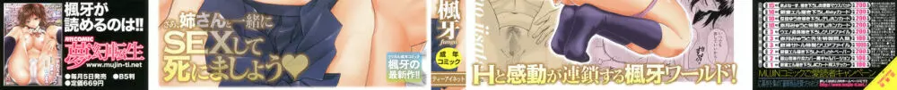 姉の秘密と僕の自殺 Page.2