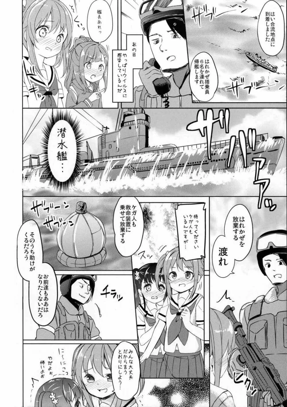 ハイスクール・スレイブ Page.13