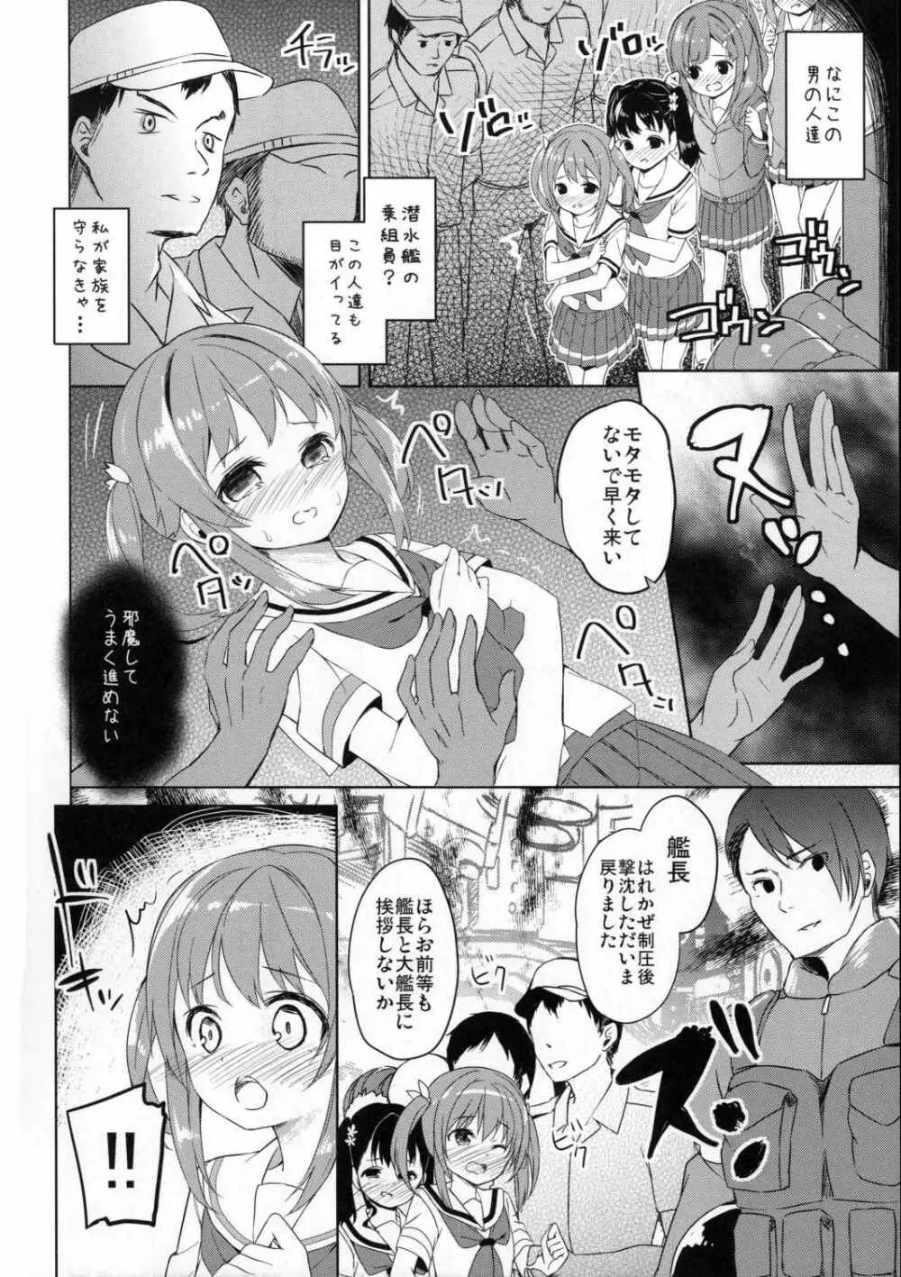 ハイスクール・スレイブ Page.15